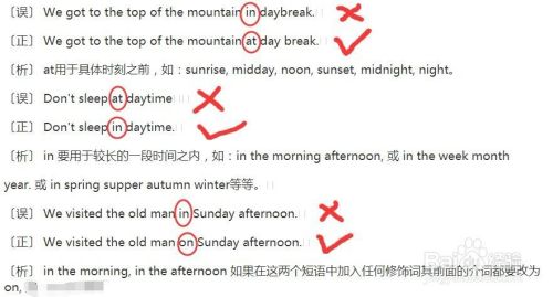 英语介词in On和at的用法与区别 百度经验