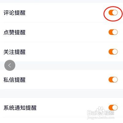 腾讯视频怎么打开评论提醒