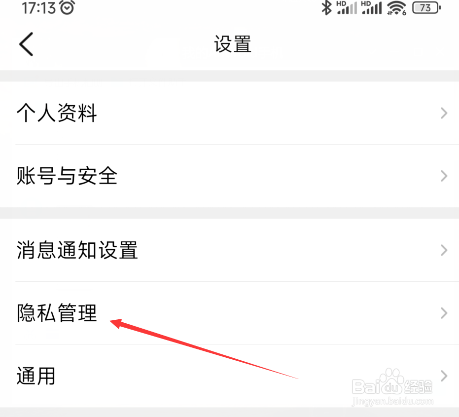 大众点评第三方好友关系如何解除