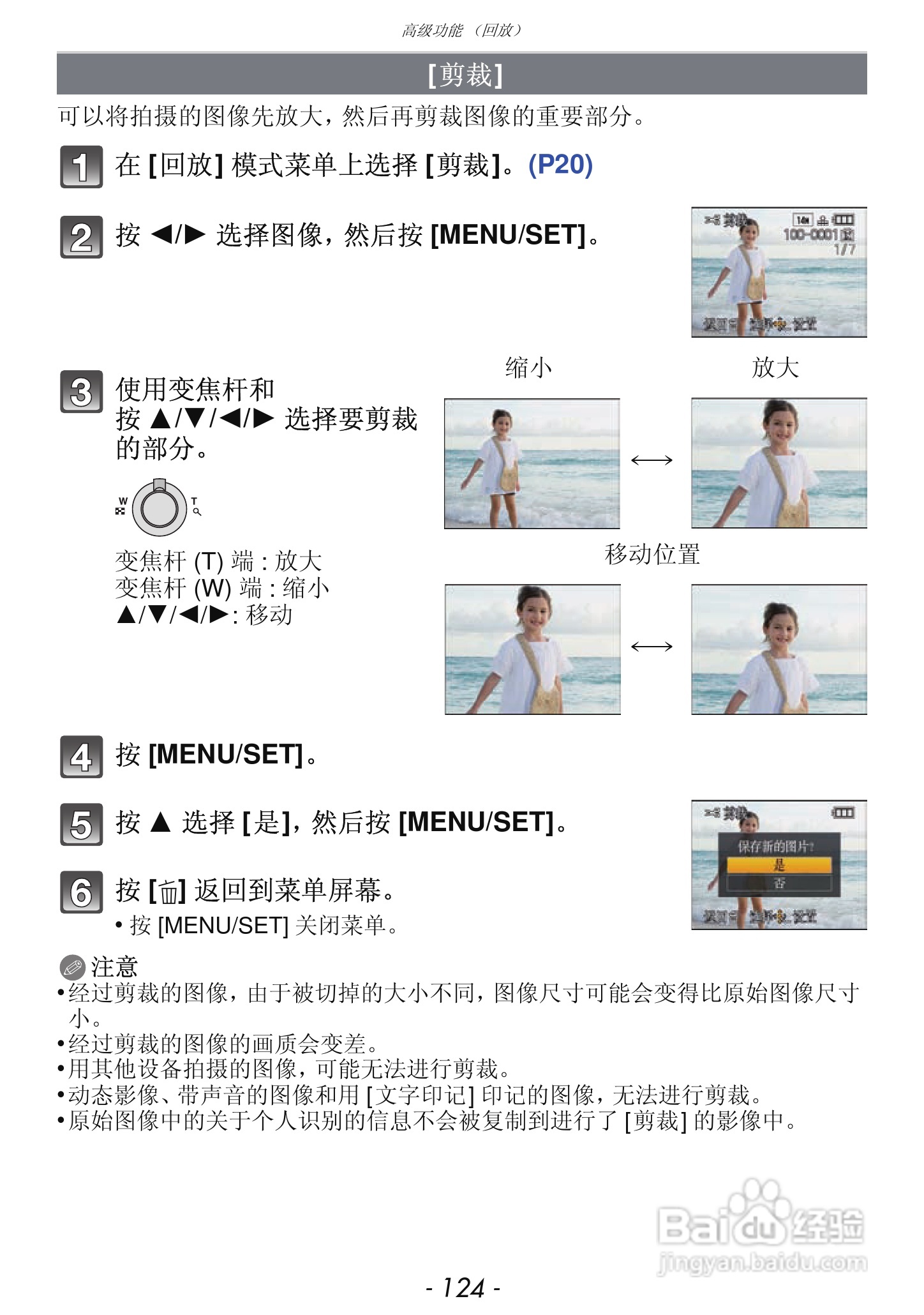松下DMC-FX68GK数码相机使用说明书:[13]