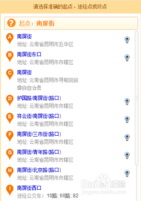 怎样查询公交车路线