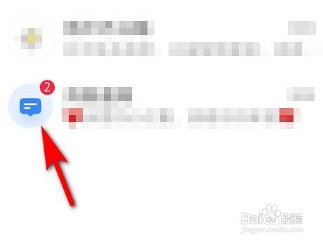 小红书怎么屏蔽消息