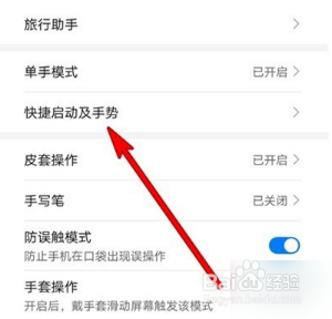 华为mate30分屏功能怎么使用