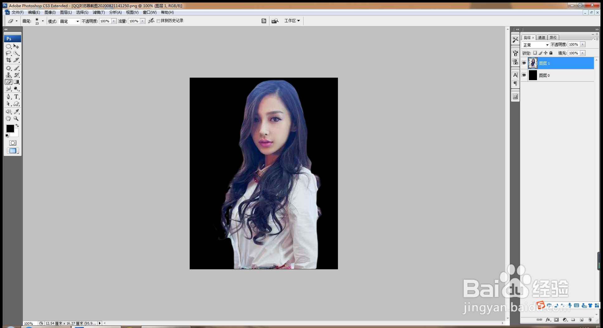 如何用PS快速抠图