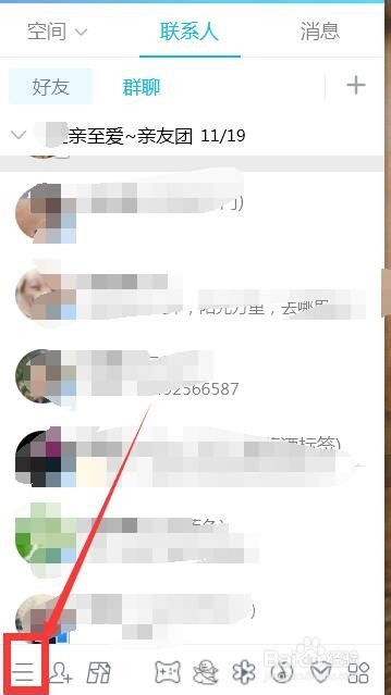 QQ如何在电脑上设置自动回复？