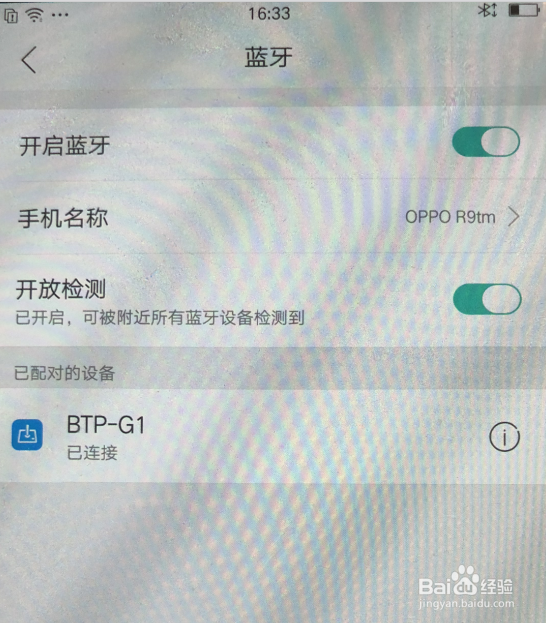 非华为的安卓手机连接北通G1单边手柄使用教程
