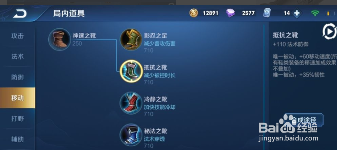 王者荣耀s18赛季宫本武藏出装顺序