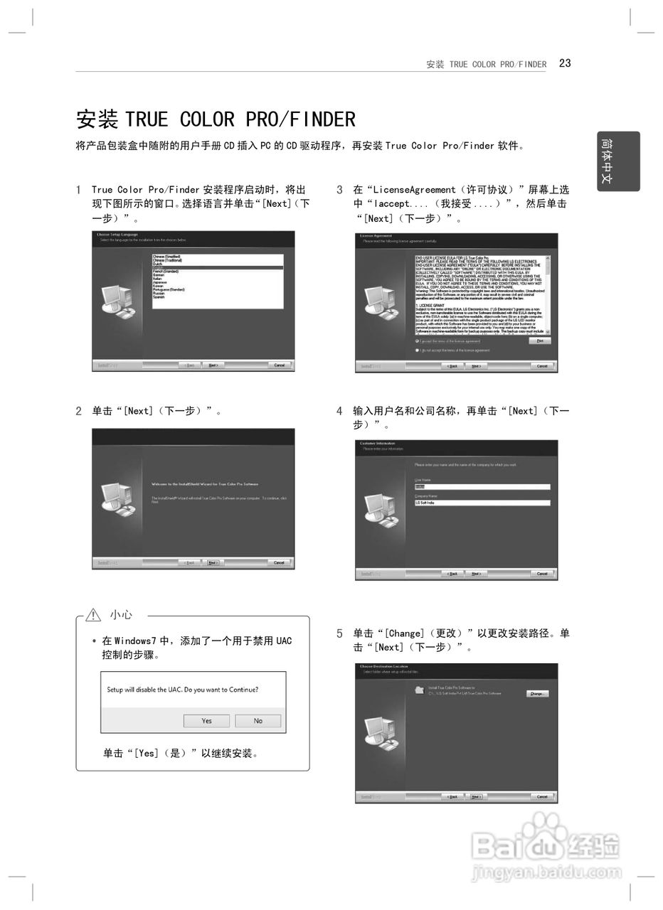 LG 27EA83R液晶显示器说明书:[3]