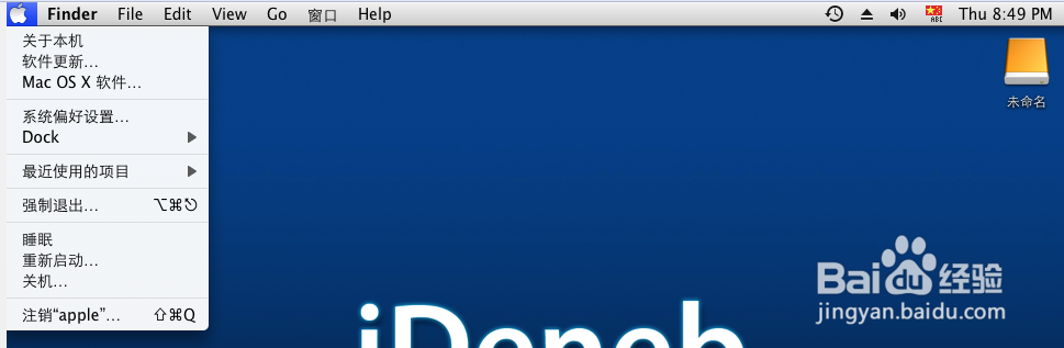 VirtualBox虚拟机：[19]安装Mac OS X 10.5.8下