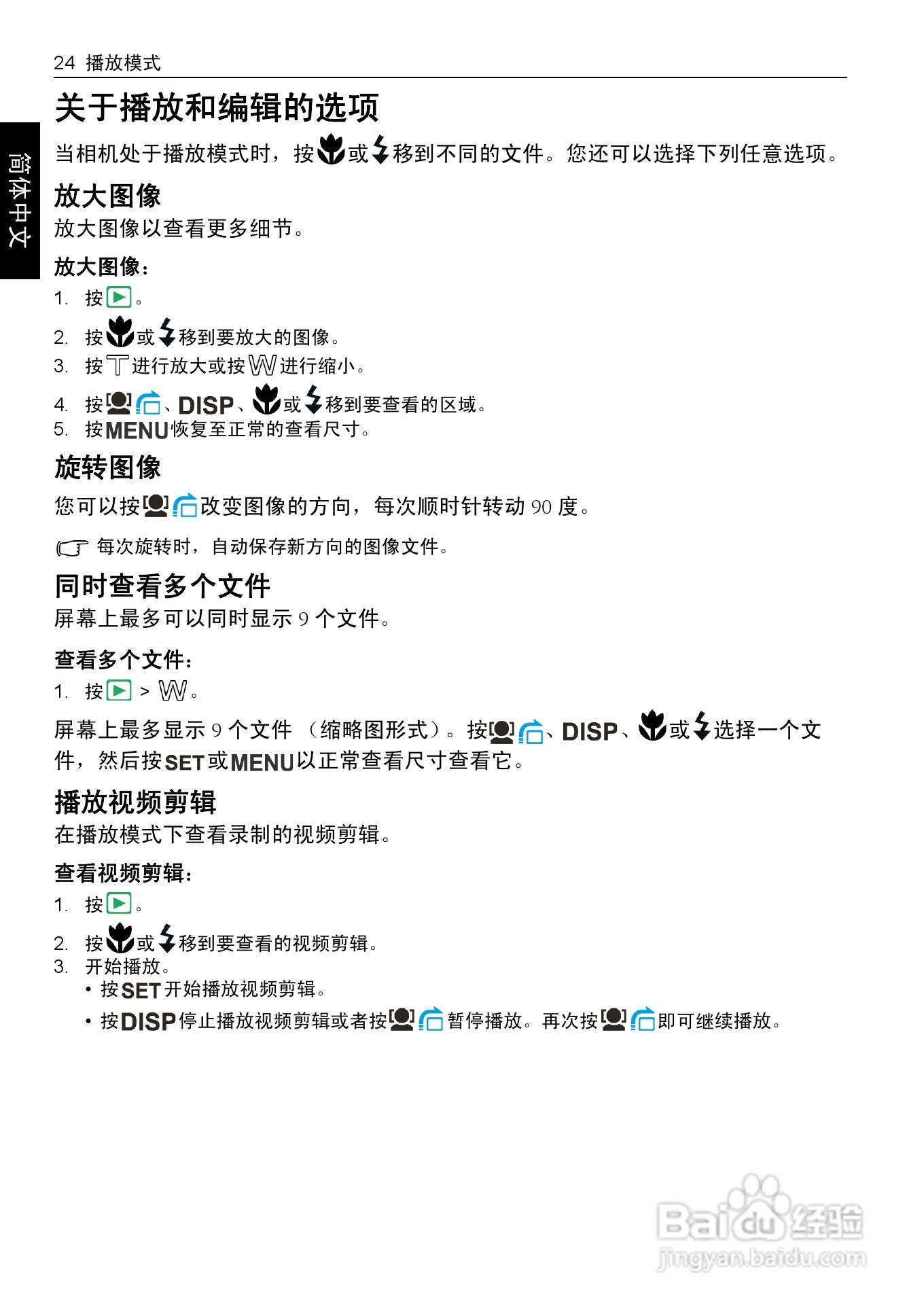 明基DC C1255数码相机使用说明书:[4]