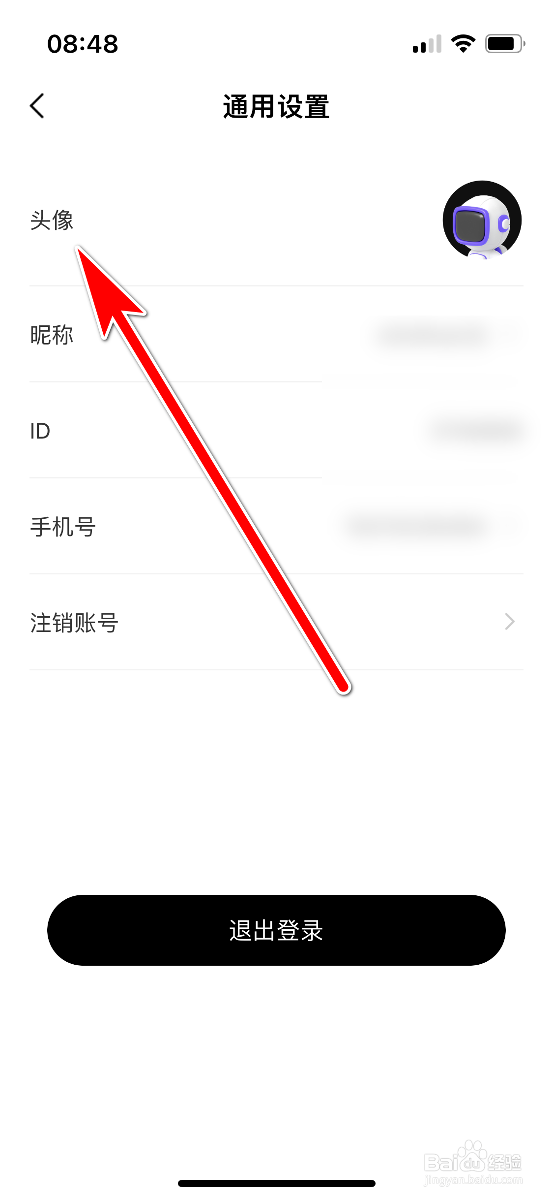 恋小语如何修改头像