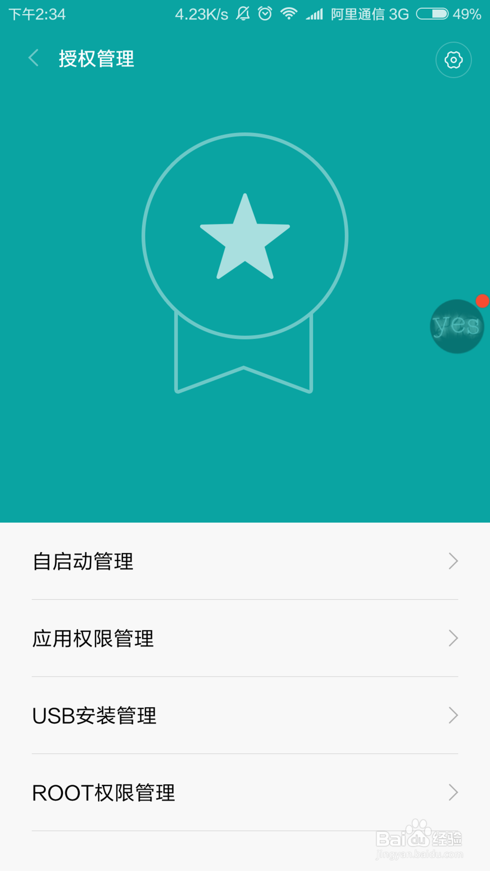 小米 Max 手机误删照片怎么恢复