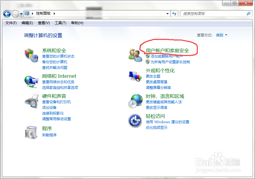 怎么把开机密码取消