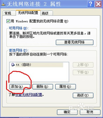 怎么利用手机WIFI共享笔记本电脑无线上网？