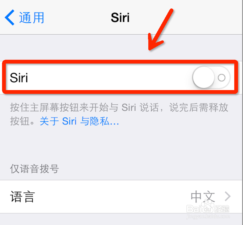 ios8怎么打开siri