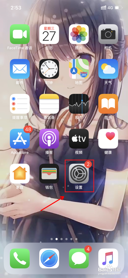 库乐队卸载后铃声怎么删除
