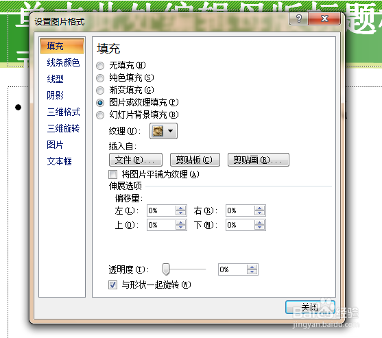 修改和编辑PPT模版的母版,让其为我所用