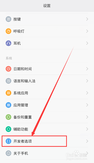 小米4如何连接电脑,打开usb调试