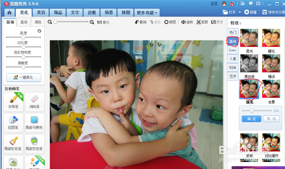 美图︰怎么处理照出来颜色太暗的照片或图片