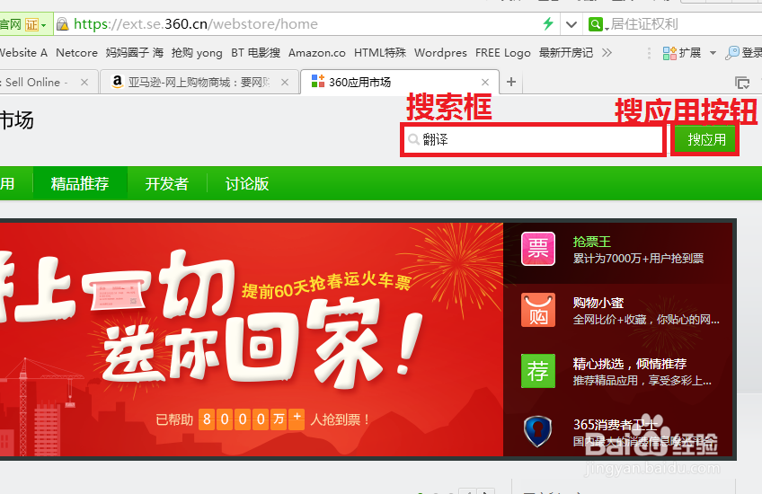 不懂英语也可以轻松学会在美国亚马逊购物