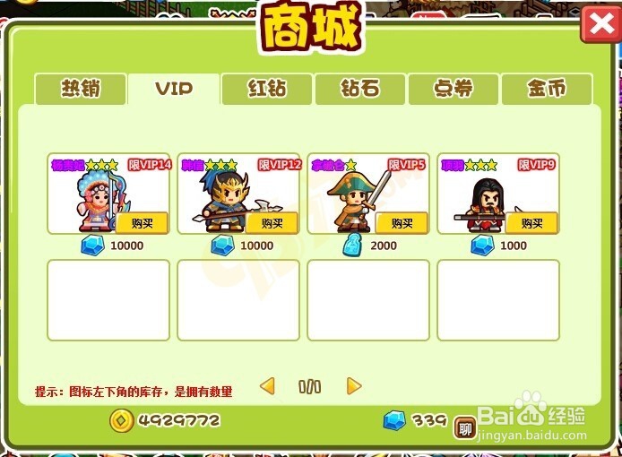 村长征战团装备碎片在哪里获得