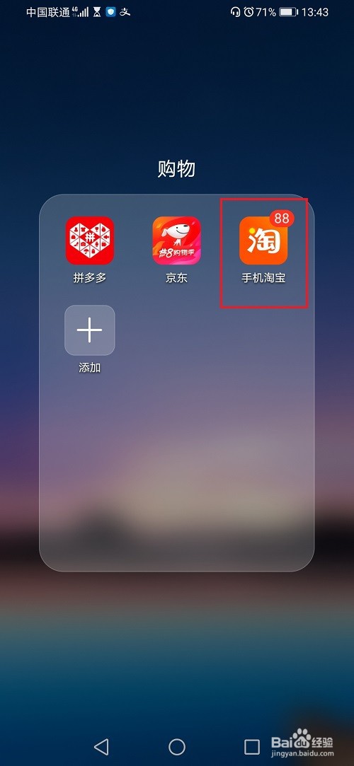 淘宝怎么不让别人看个人主页