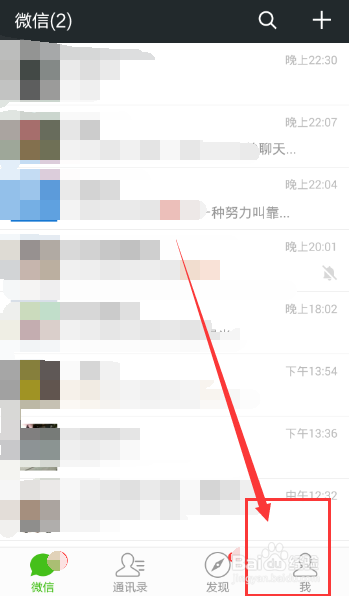 手机丢了微信怎么解除手机绑定