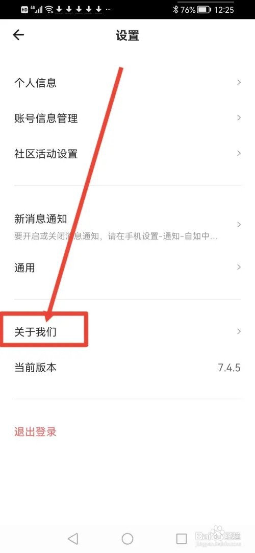 如何查看《自如》的营业执照