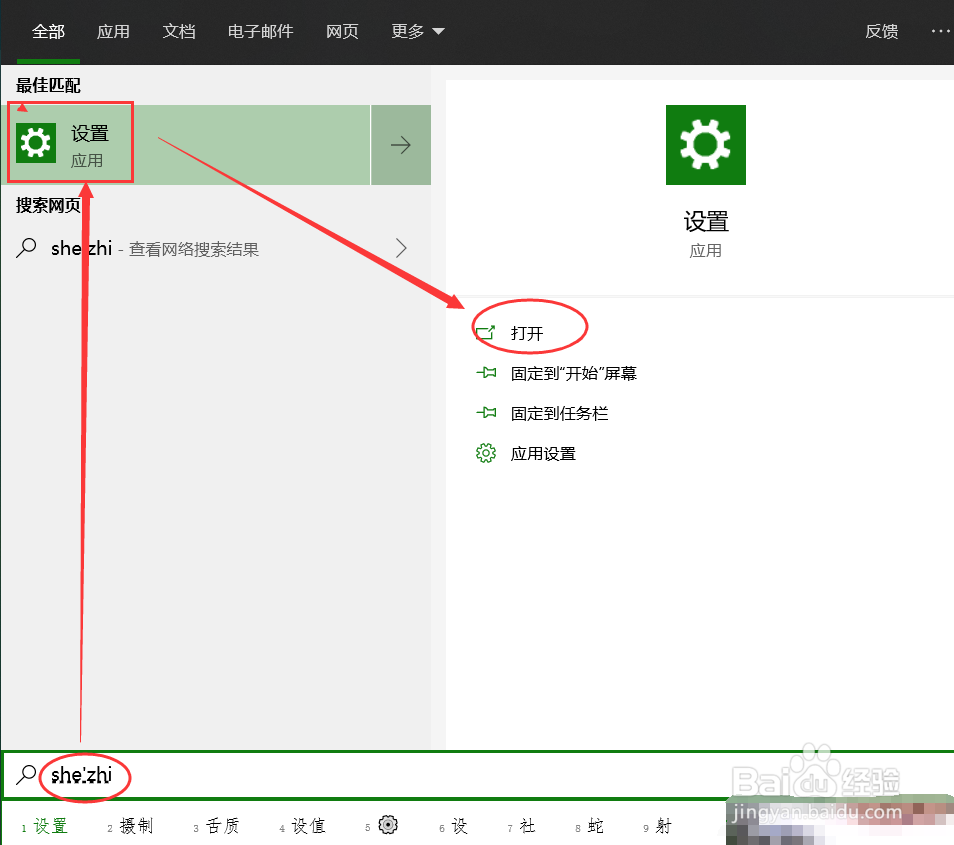 Windows10如何更改亮度
