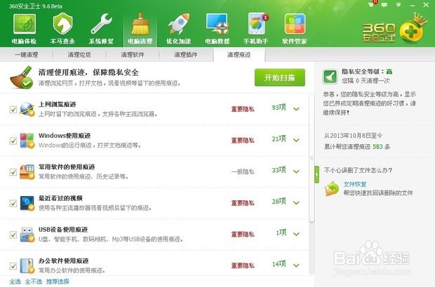 如何清理计算机垃圾文件