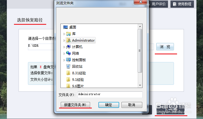 Win8系统文件彻底删除了怎么恢复