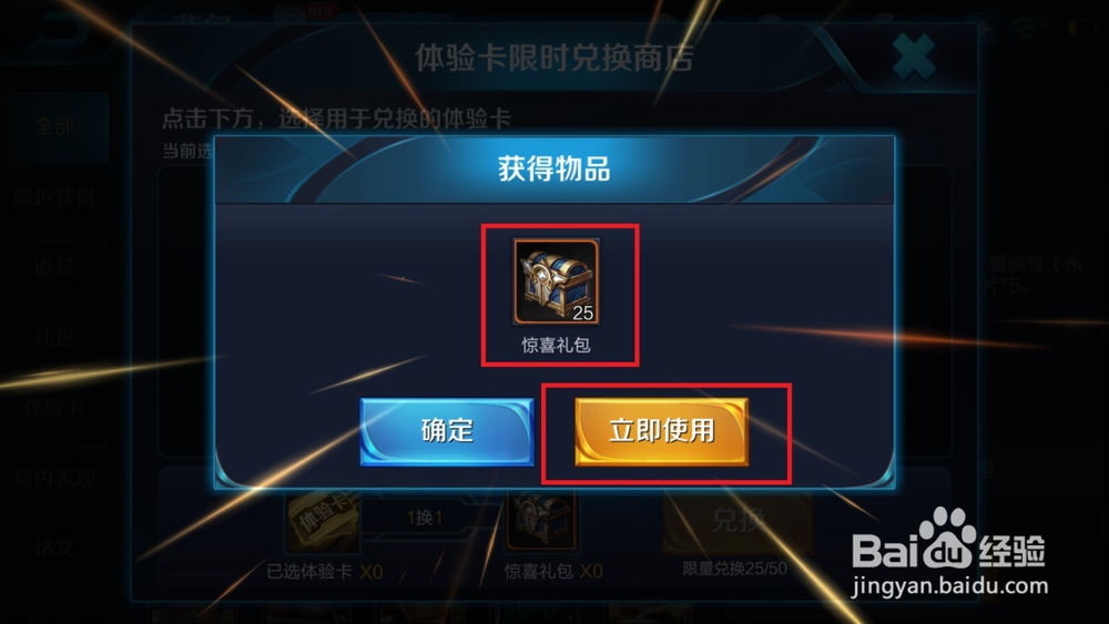 王者荣耀限时活动体验卡兑换活动入口在哪？