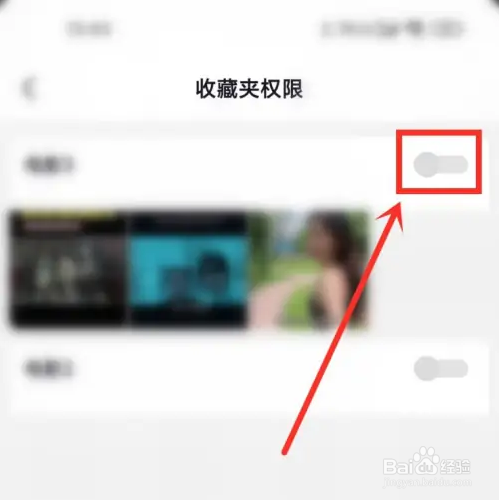 抖音app如何设置收藏夹权限