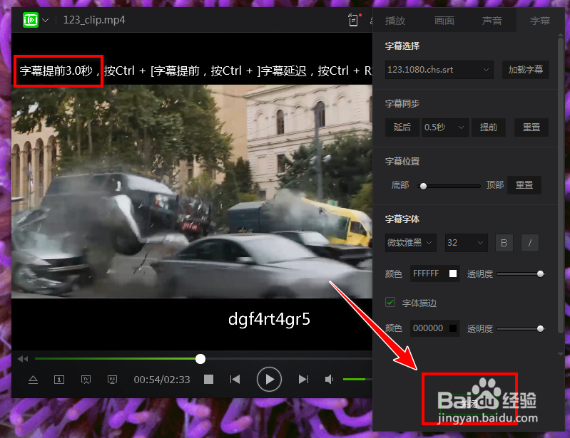 万能播放器播放视频时字幕与音画不同步怎么办？