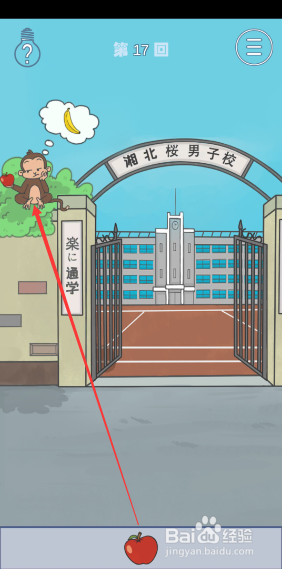 上学迟到了怎么办16-17关攻略