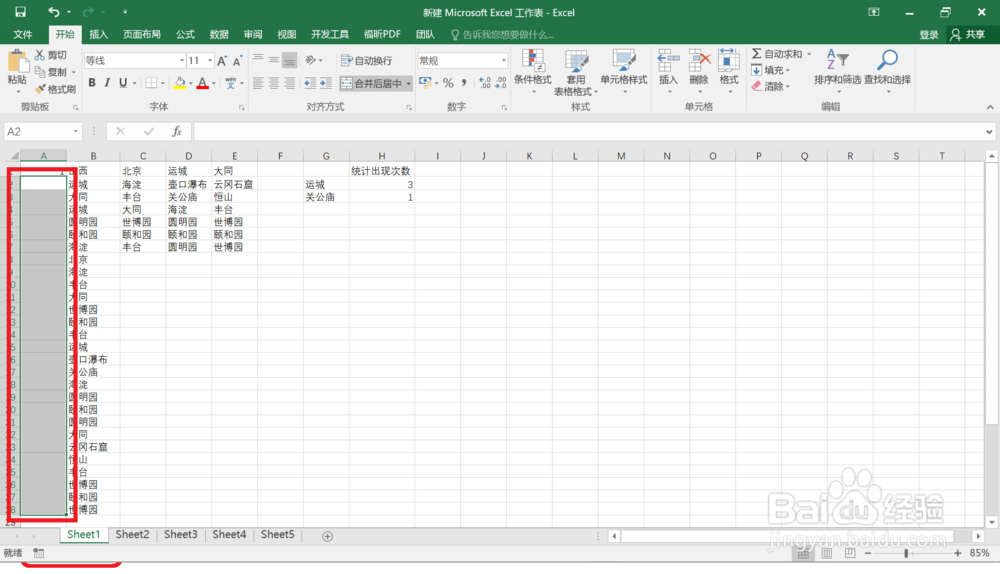 如何给合并单元格添加序号或者填充数据