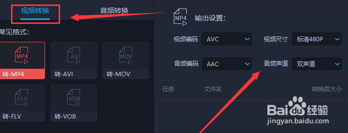 爱拍mov格式转换方法