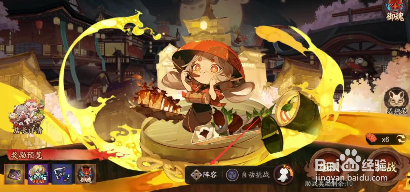 阴阳师10.2闹市自选御魂选什么
