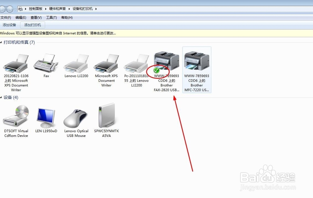 WIN7怎么添加共享打印机