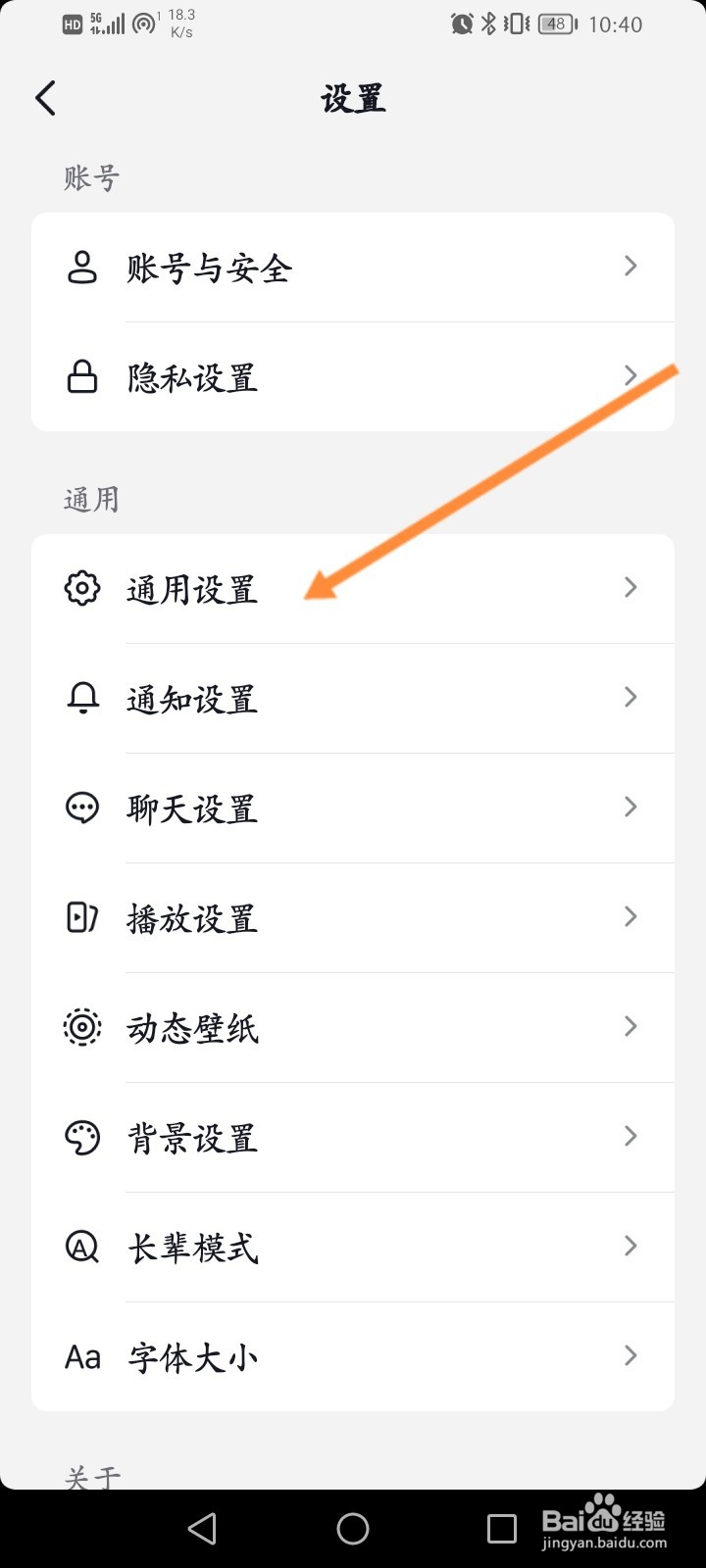 抖音怎么开启允许作品标题推荐搜索词功能