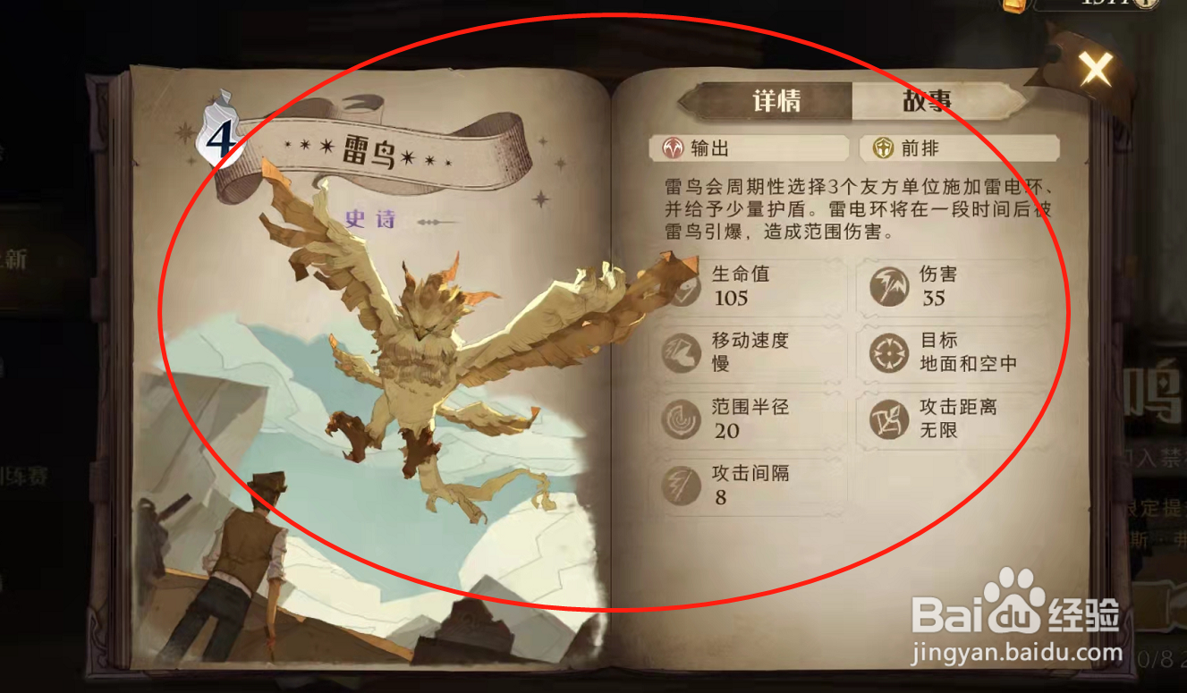 哈利波特魔法觉醒图书馆上新有什么卡加入卡池