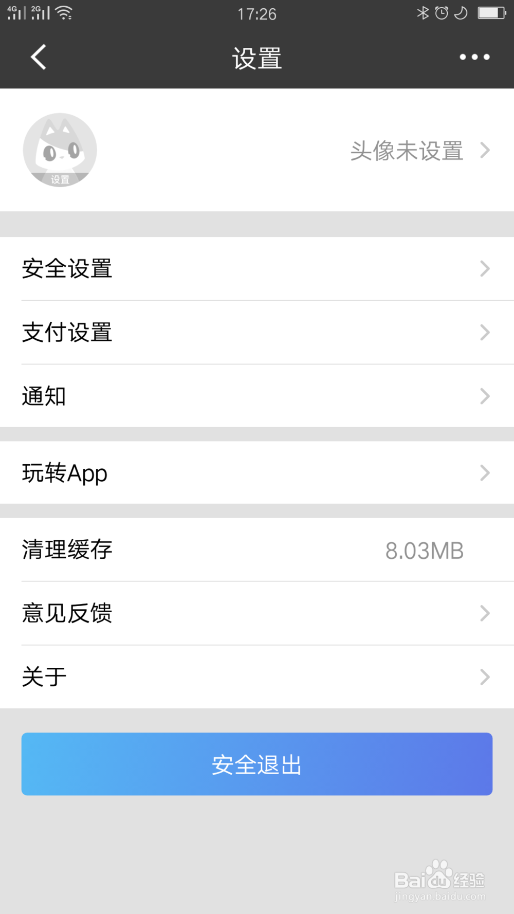 招行应用如何关闭指纹支付