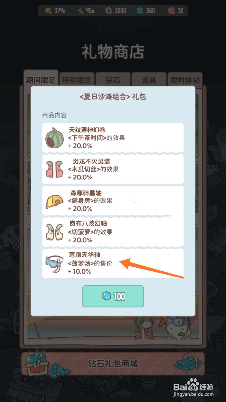 猫咪和汤中如何查看寒霜无华轴