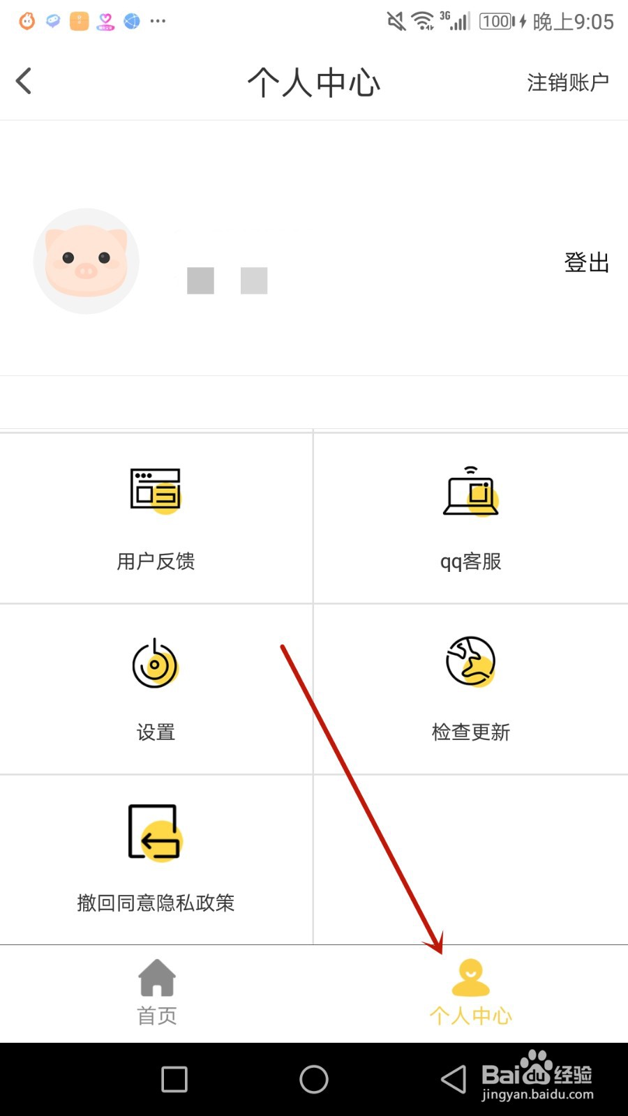 水印相册用户协议在哪可以查看