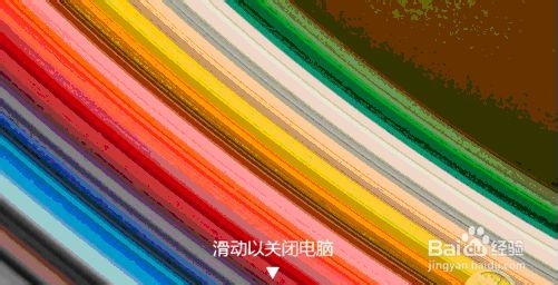 八大Win8.1关机方式你选哪一个