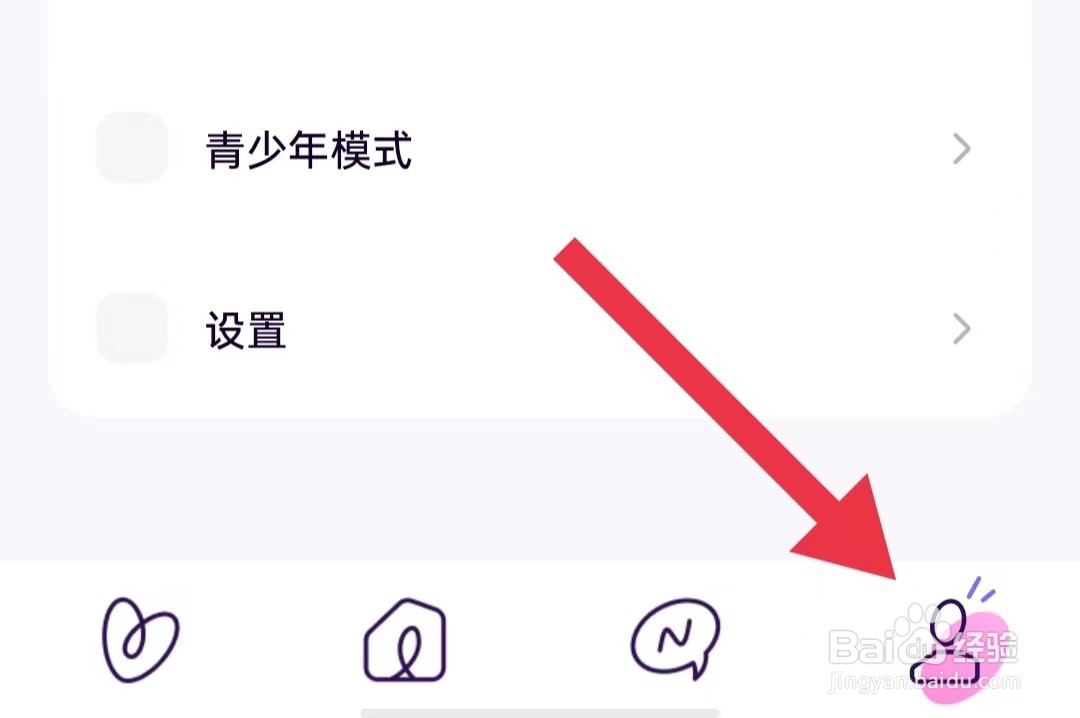 小西米语音软件如何退出登录