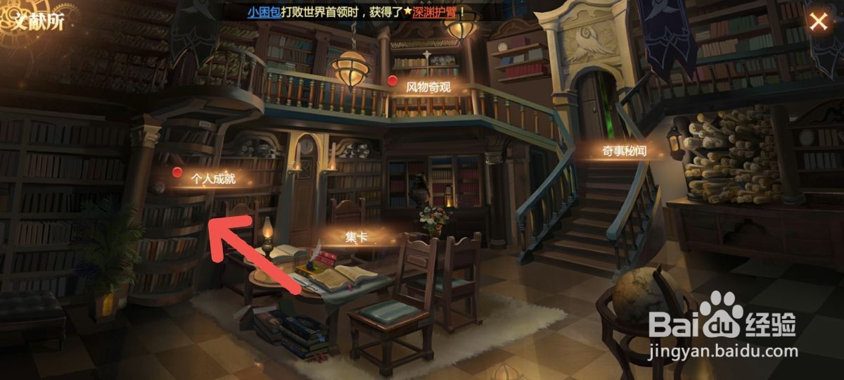神火大陆怎么领取个人成就奖励