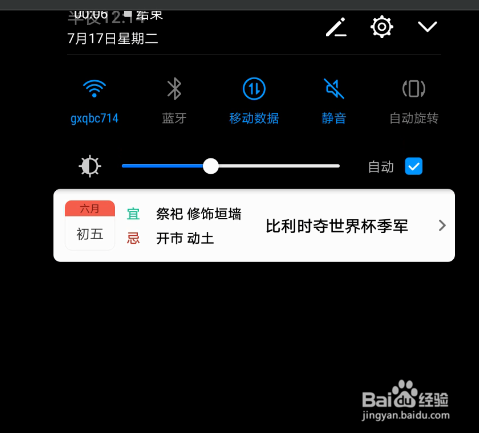 华为手机怎么打开自带录制视频的屏幕录制软件