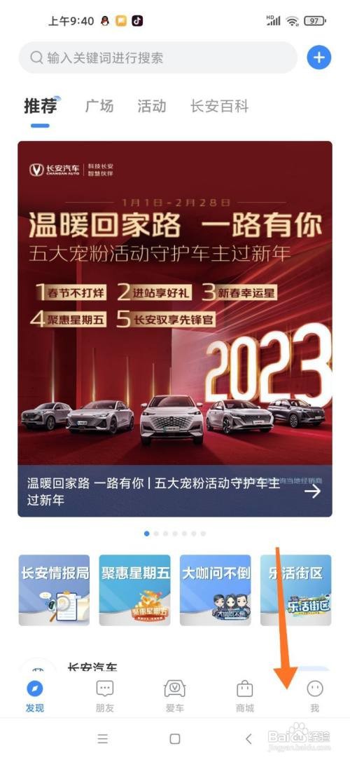 2022款逸动plus启动步骤