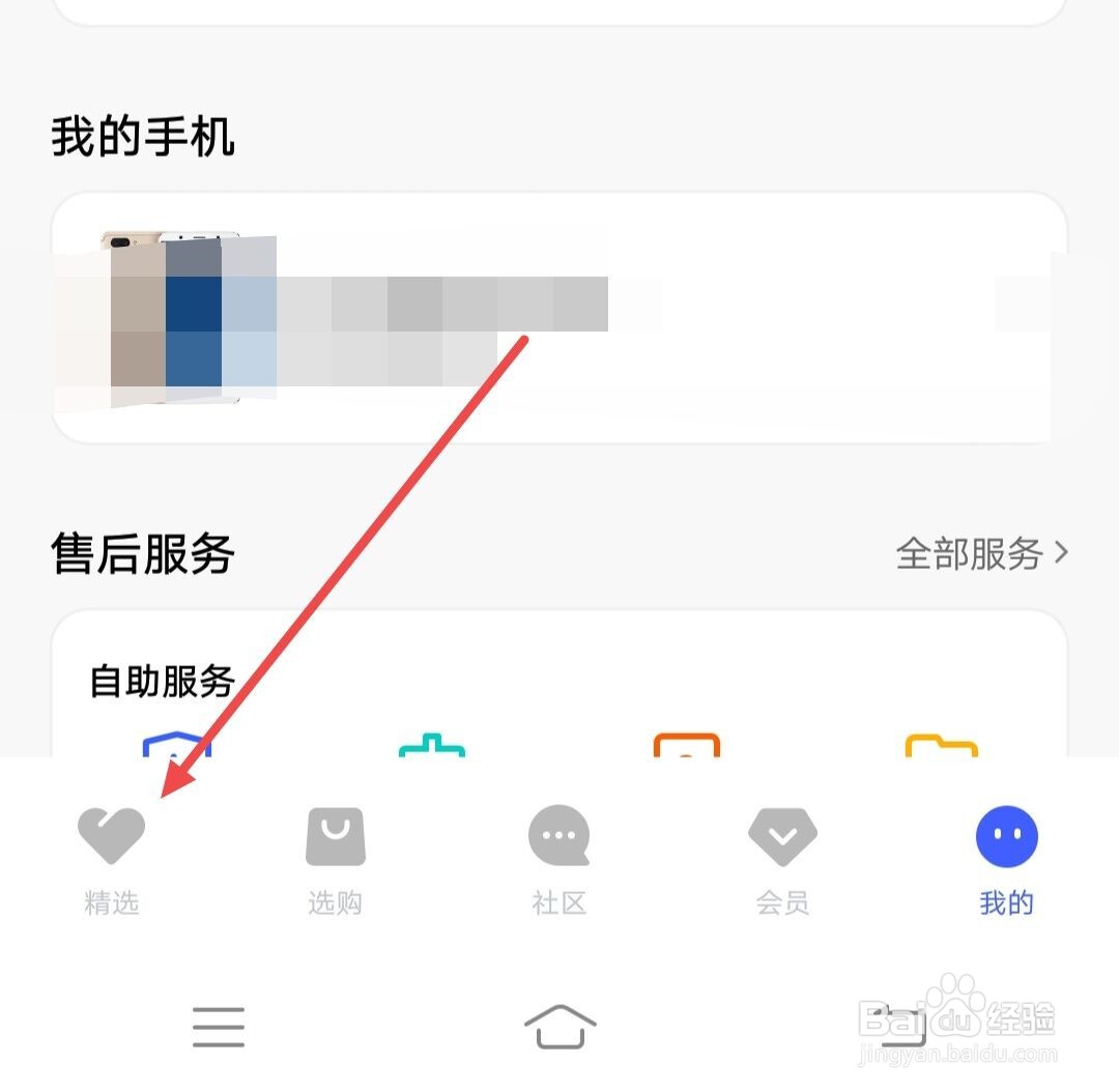 在vivo官网中如何进行一分拼团？